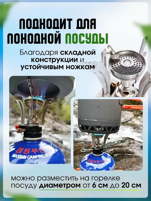 Газовая горелка туристическая с пьезоподжигом Widesea, 3000, вариант, фото 2