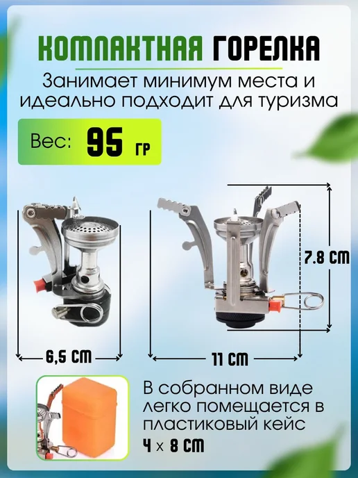 Газовая горелка туристическая с пьезоподжигом Widesea, 3000, вариант, фото 3