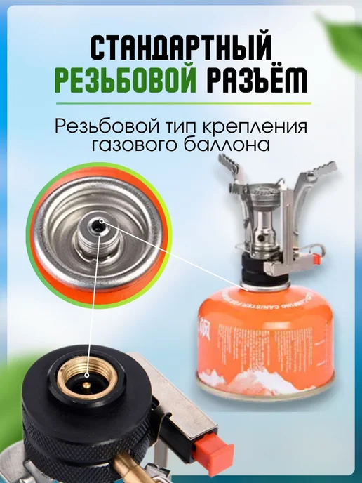 Газовая горелка туристическая с пьезоподжигом Widesea, 3000, вариант, фото 4