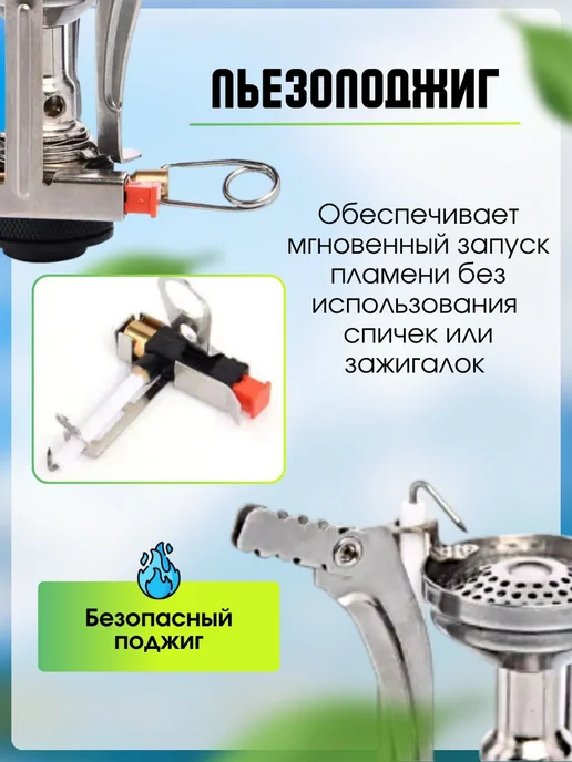 Газовая горелка туристическая с пьезоподжигом Widesea, 3000, вариант, фото 5