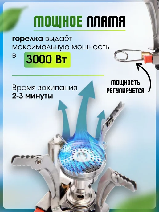 Газовая горелка туристическая с пьезоподжигом Widesea, 3000, вариант, фото 8