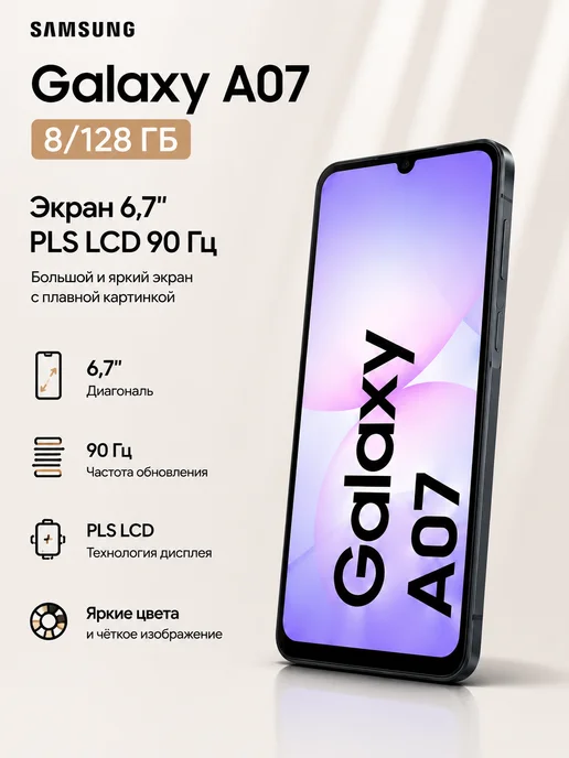 Смартфон Samsung A07 8/128 ГБ, черный, фото 4