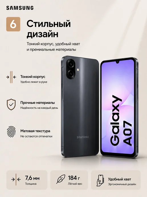 Смартфон Samsung A07 8/128 ГБ, черный, фото 5