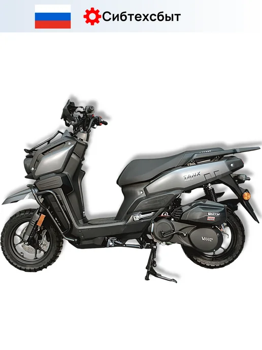 VMC Ventomatic Motus Company Скутер бензиновый VMC Tank Z1500 (без ПТС, 49) серый матовый, серый, фото 4