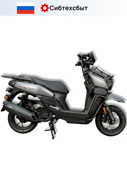VMC Ventomatic Motus Company Скутер бензиновый VMC Tank Z1500 (без ПТС, 49) серый матовый, серый, фото 5