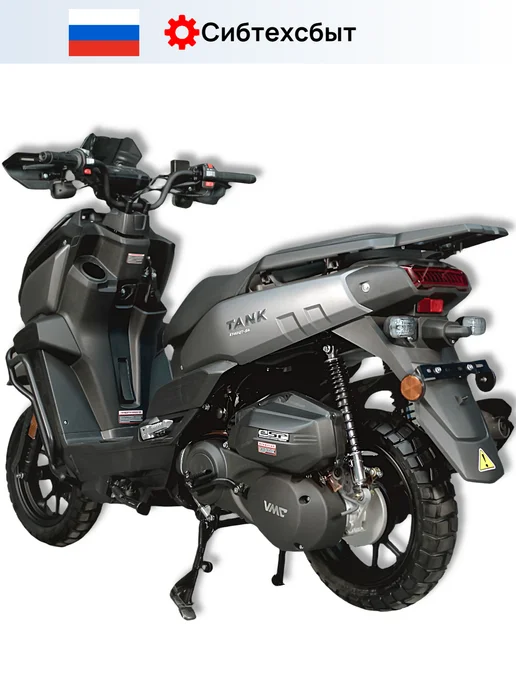 VMC Ventomatic Motus Company Скутер бензиновый VMC Tank Z1500 (без ПТС, 49) серый матовый, серый, фото 8