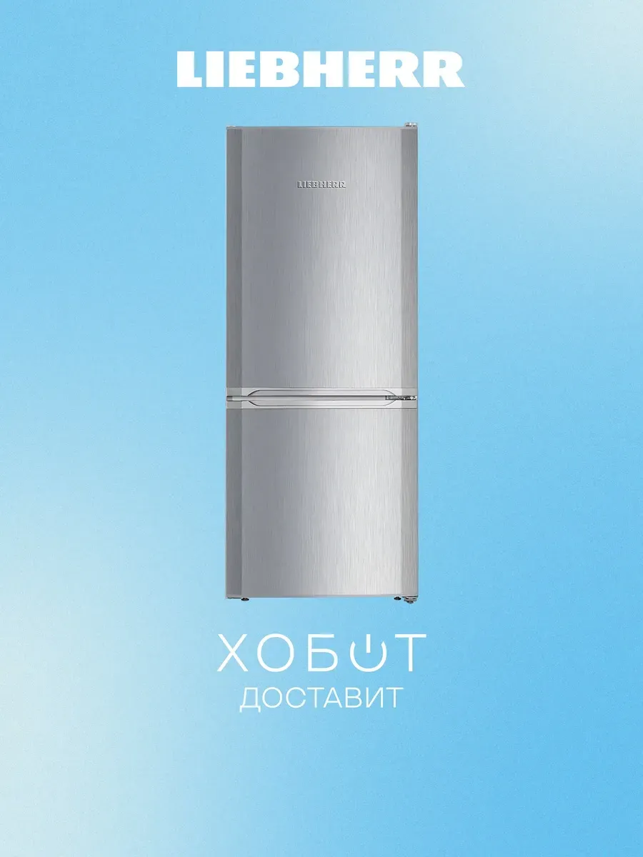 Liebherr Холодильник CUele 2331