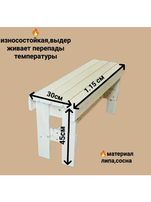 Скамья-Лавка для бани и сада, черный, фото 2