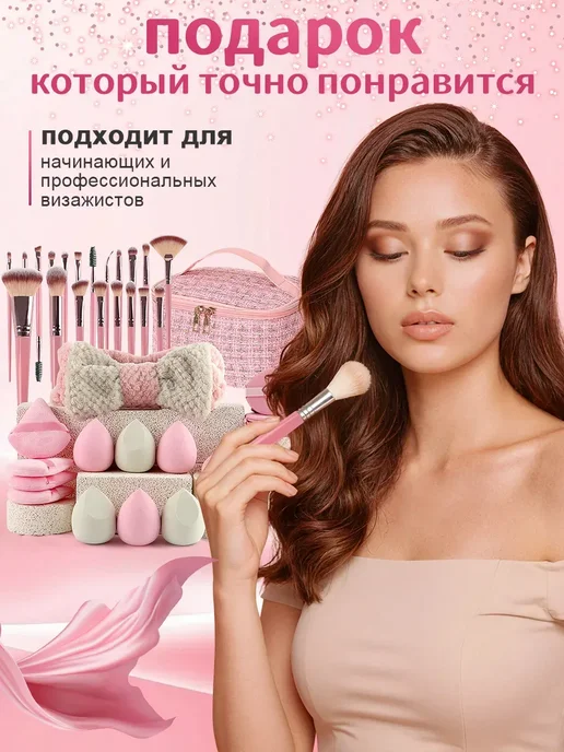 Кисти для макияжа набор, розовый, фото 2