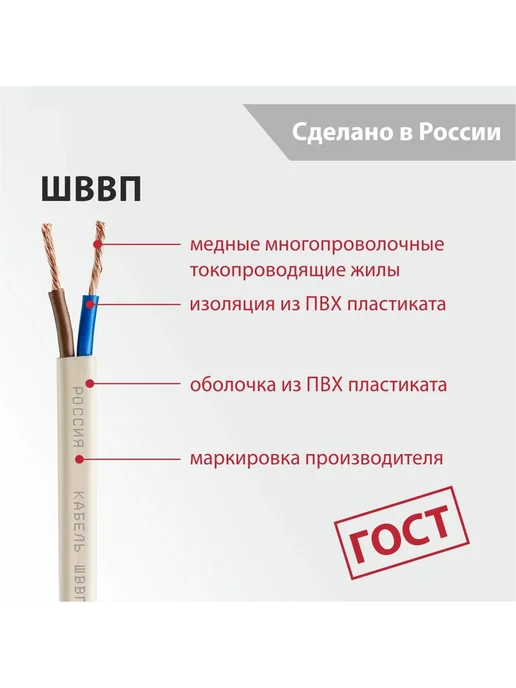 Электрический провод ШВВП 2 x 0.75 мм², 5 м, 100 г, 2x0.75 мм, 5 м, фото 2