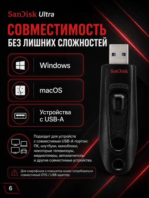 Флешка SanDisk Ultra 128 ГБ USB 3.0, 128 ГБ, фото 6