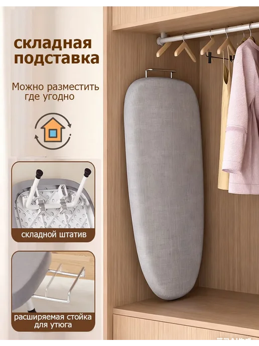 Гладильная доска компактная мини, серый, в упаковке 300 г, фото 3