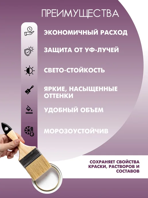 Колер универсальный 100 мл Коллекция - Лаванда, 100 мл, фото 2
