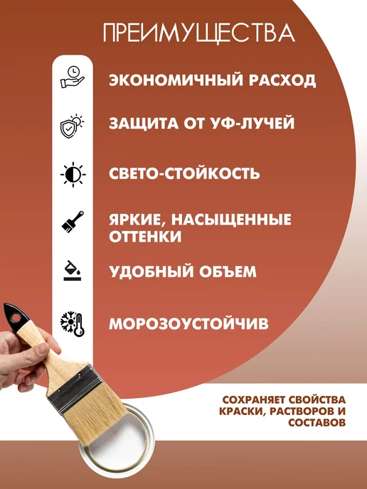 Колер универсальный 100 мл Коллекция - Красно-коричневый, 100 мл, фото 2