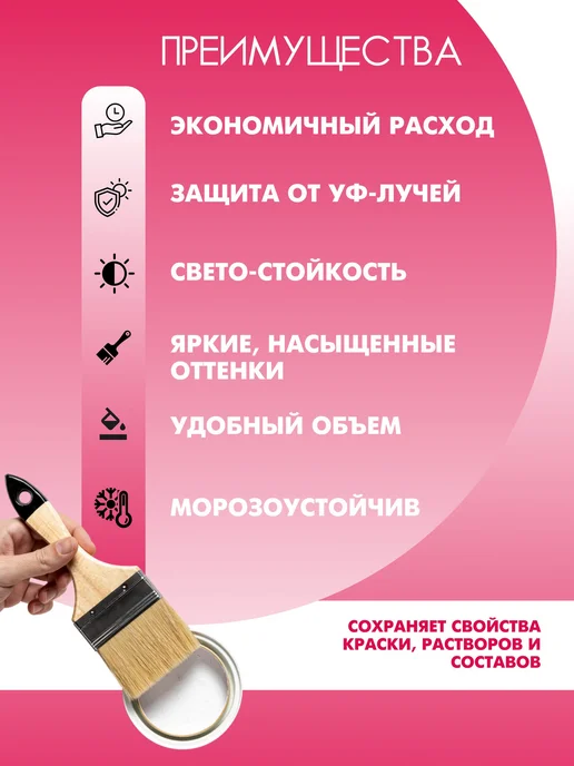 Колер универсальный 100 мл Коллекция - Розовый, 100 мл, фото 2
