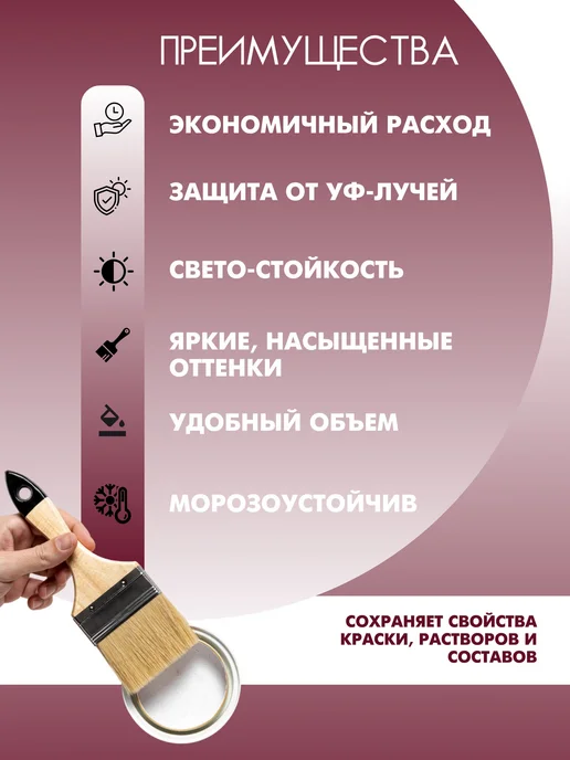 Колер универсальный 100 мл Коллекция - Спелая вишня, 100 мл, фото 2