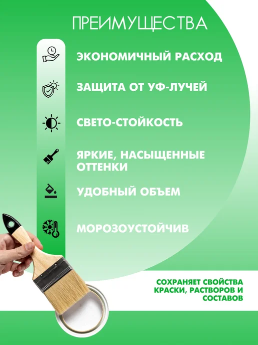 Колер универсальный 100 мл Коллекция - Ярко-зеленый, 100 мл, фото 2