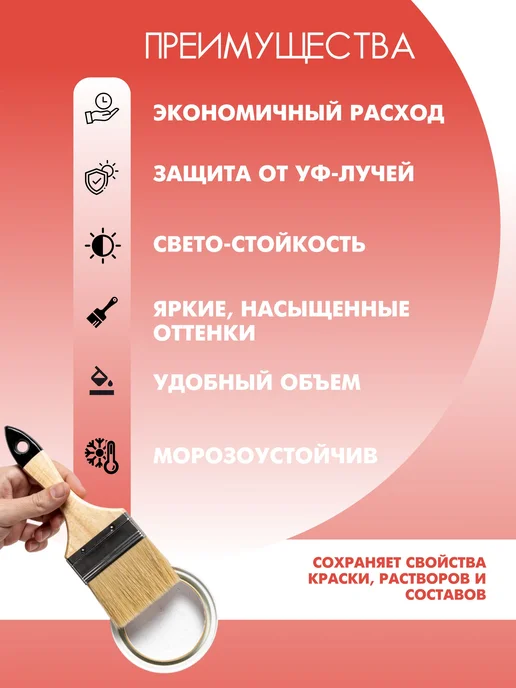 Колер универсальный 100 мл Коллекция - Алый, 100 мл, фото 2