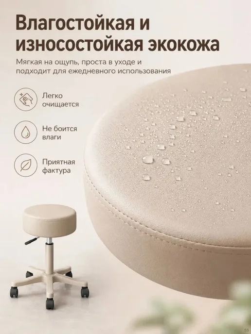 стул мастера на колесиках, бежевый, фото 2