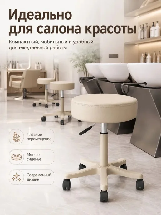 стул мастера на колесиках, бежевый, фото 4