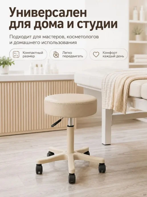 стул мастера на колесиках, бежевый, фото 5