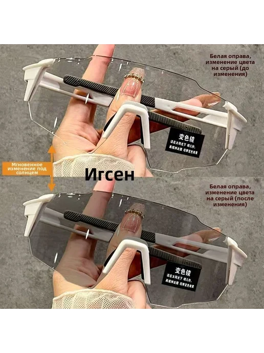 Очки для занятий спортом, белый