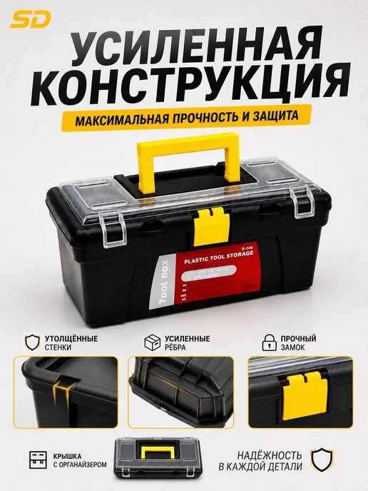 Органайзер для инструментов 30х15,5 см, 1 секция, 6 отделени…, 30x15.5 см, фото 2