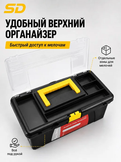 Органайзер для инструментов 30х15,5 см, 1 секция, 6 отделени…, 30x15.5 см, фото 3