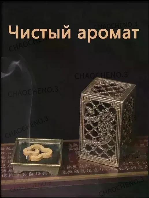 Благовония, вариант, фото 2
