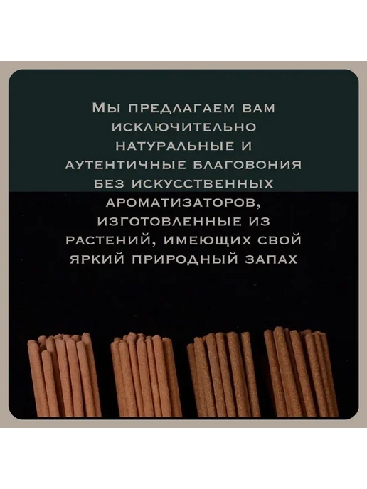 Благовония, вариант, фото 4