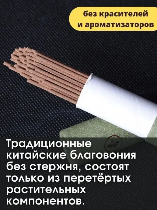 Благовония палочки ароматические палочки благовония, вариант, фото 2