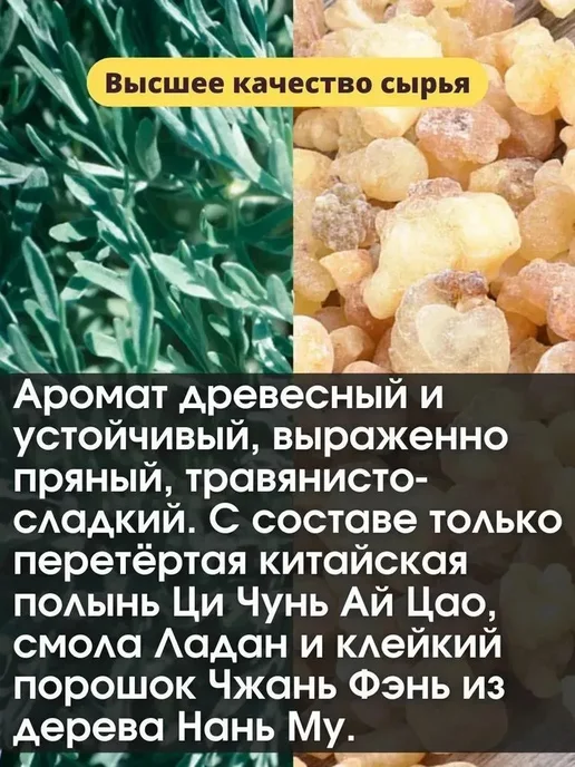 Благовония палочки ароматические палочки благовония, вариант, фото 3