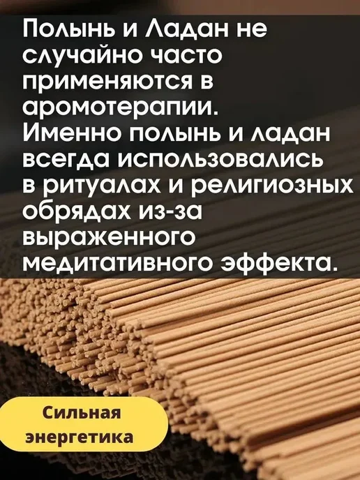 Благовония палочки ароматические палочки благовония, вариант, фото 4