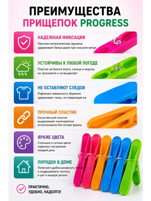 Маркето2 Прищепки для белья 12 шт, пластиковые, набор, 24 шт, фото 2