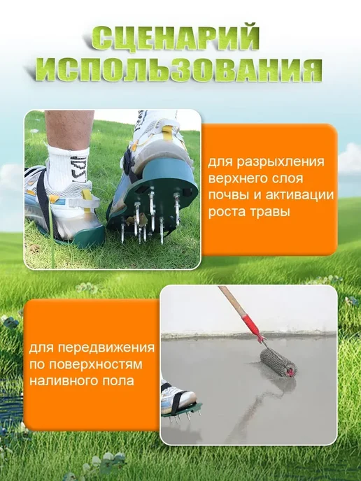Ботинки для рыхления газона, вариант, фото 4