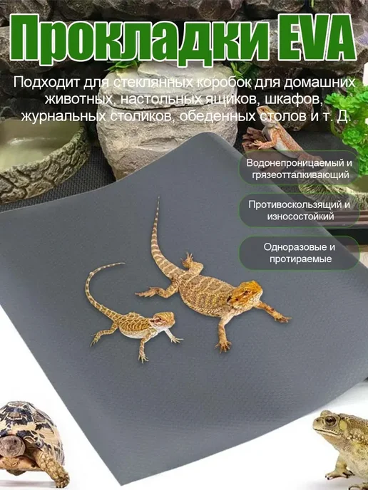 Коврик для террариума подложка для рептилий черепах, черный, фото 2