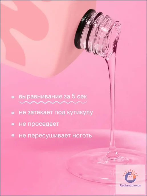 База под гель-лак прозрачная, 10 мл, 10 мл, фото 2
