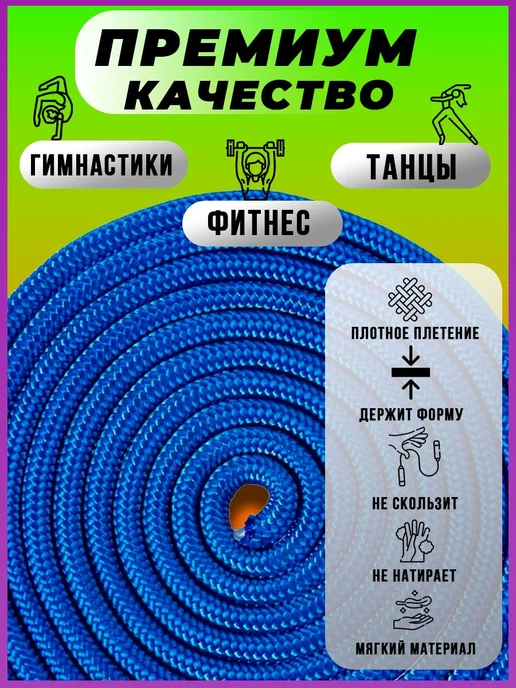 Скакалка гимнастическая для фитнеса, художественной танцев, синий, фото 2
