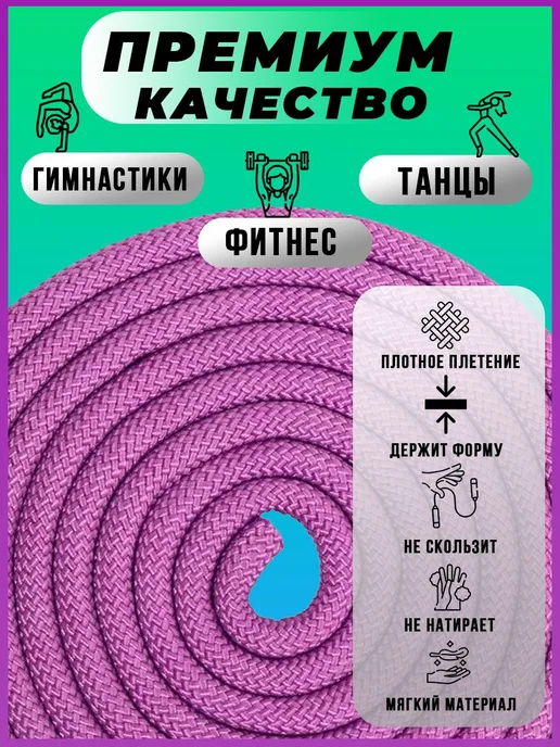 Скакалка утяжеленная гимнастическая для фитнеса, гимнастики, фиолетовый, фото 2