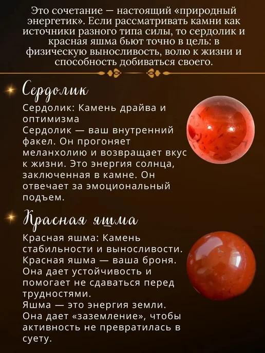 Браслет на защиту из натуральных камней, оранжевый, фото 2