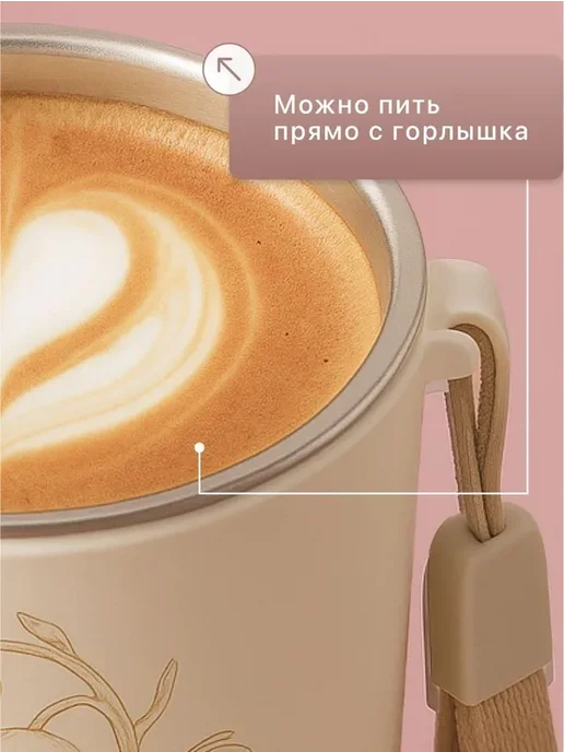 Термокружка 0.5 л со ситечком, слоновая кость, 500 мл, фото 7
