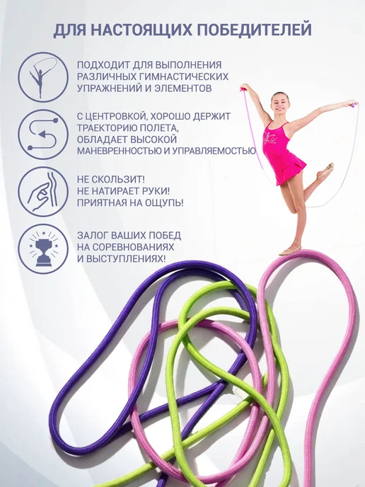 Скакалка для художественной гимнастики и фитнеса Ежевичный 5, вариант, фото 2