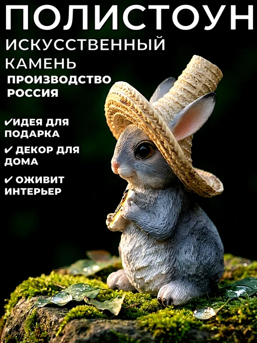 COZYVITA Садовые фигурки для дачи и огорода Заяц из полистоуна, белый, фото 3