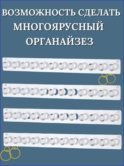 Органайзер держатель для украшений настенный, вариант, фото 3
