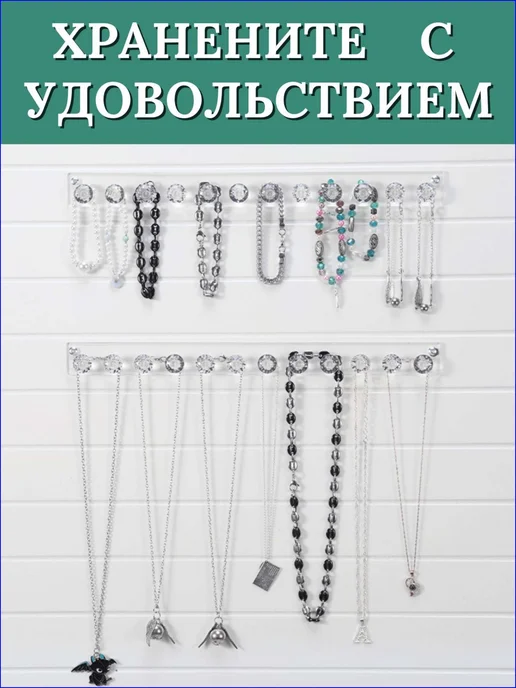 Органайзер держатель для украшений настенный, вариант, фото 4