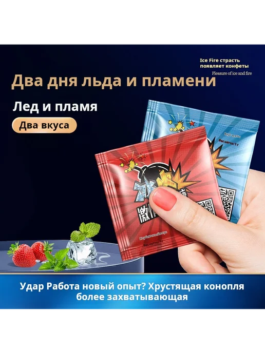 Бренд Цзяоюэ поп цуксы лед и огонь два вкуса одна упаковка, 1 г, в упаковке 1 г