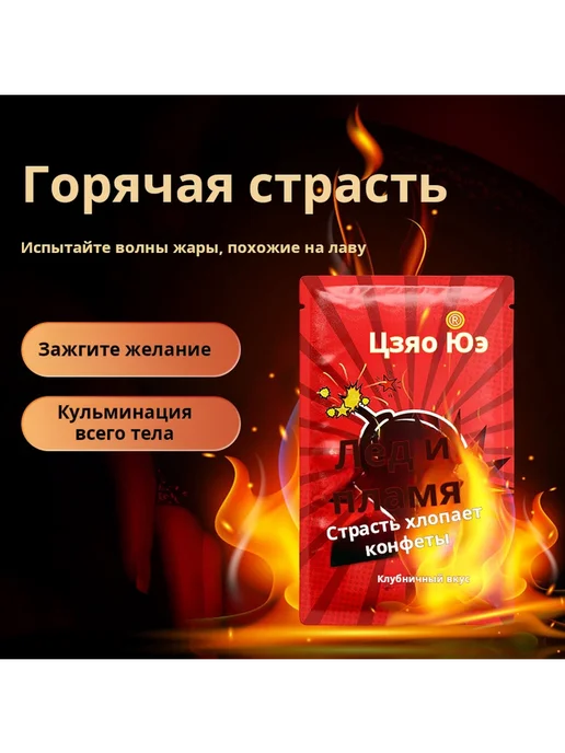 Бренд Цзяоюэ поп цуксы лед и огонь два вкуса одна упаковка, 1 г, в упаковке 1 г, фото 2