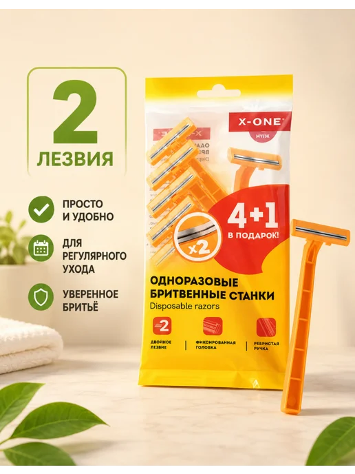 X-ONE Бритвенные станки одноразовые, 3 лезвия, 10 штук, 15 шт, фото 2