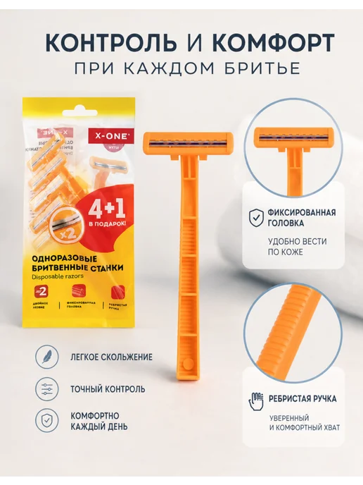 X-ONE Бритвенные станки одноразовые, 3 лезвия, 10 штук, 15 шт, фото 4