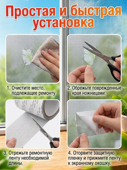 Скотч для ремонта москитной сетки,10см*5 метра серый, 5 м, фото 2